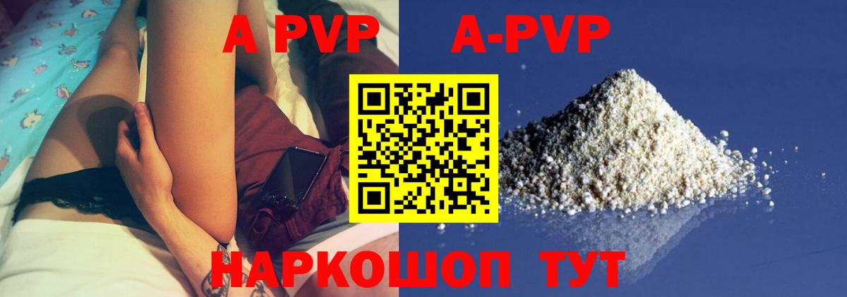 Великий Новгород  APVP кристаллы  Alfa_PVP VHQ  A-PVP Соль  Вход с VPN 