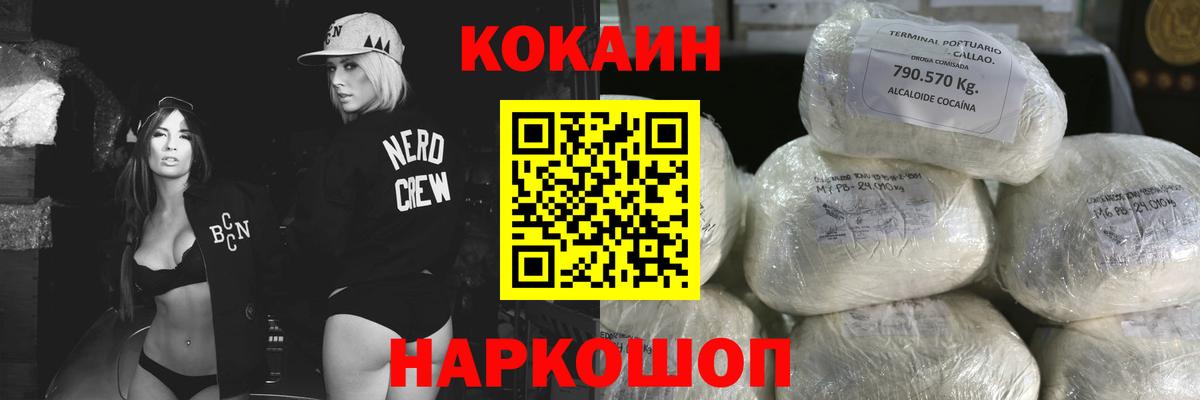 КОКАИН Fish Scale Великий Новгород