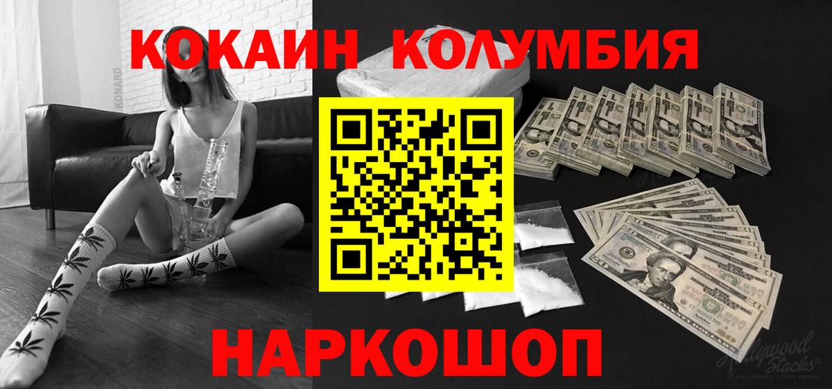 Cocaine Колумбийский  Кокаин Боливия  Великий Новгород  Кокаин  Вход с VPN 
