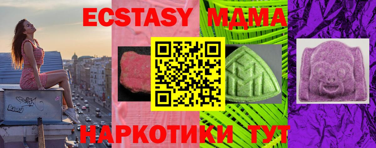 Великий Новгород  Экстази 250 мг  как найти   Ecstasy  Экстази mix  Вход с VPN 
