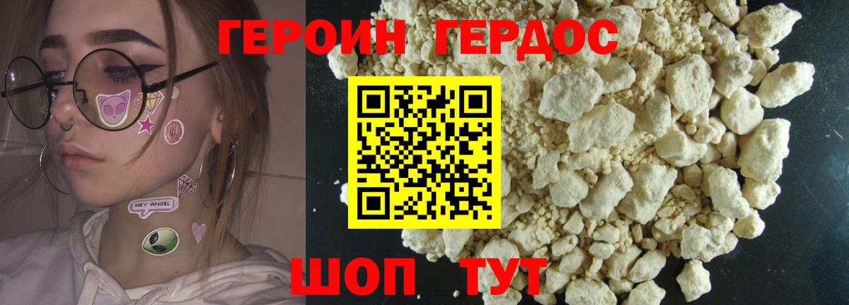 Великий Новгород  Героин  Вход с VPN  ГЕРОИН Афган 