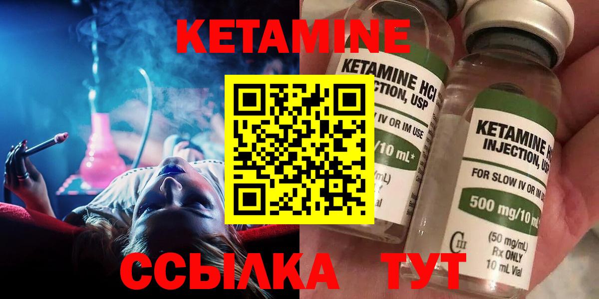 Великий Новгород  Кетамин ketamine  КЕТАМИН VHQ  Вход с VPN 