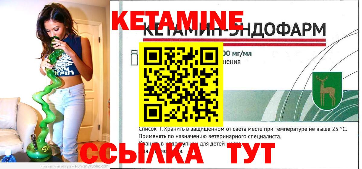 КЕТАМИН VHQ Великий Новгород