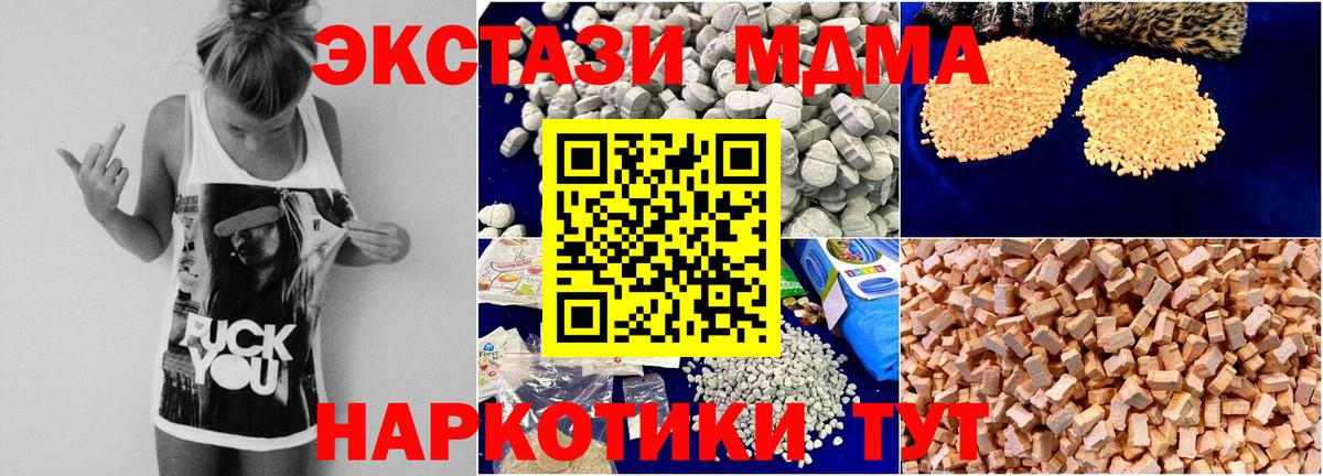 Великий Новгород  MDMA кристаллы  Вход с VPN 