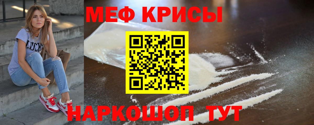 Великий Новгород  МЯУ-МЯУ mephedrone  наркотики  Вход с VPN  МЕФ 