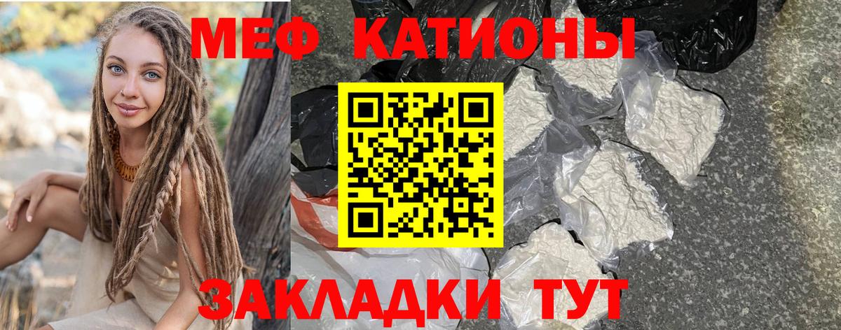Меф кристаллы Великий Новгород