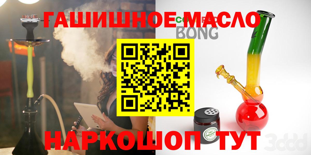 Дистиллят ТГК концентрат Великий Новгород