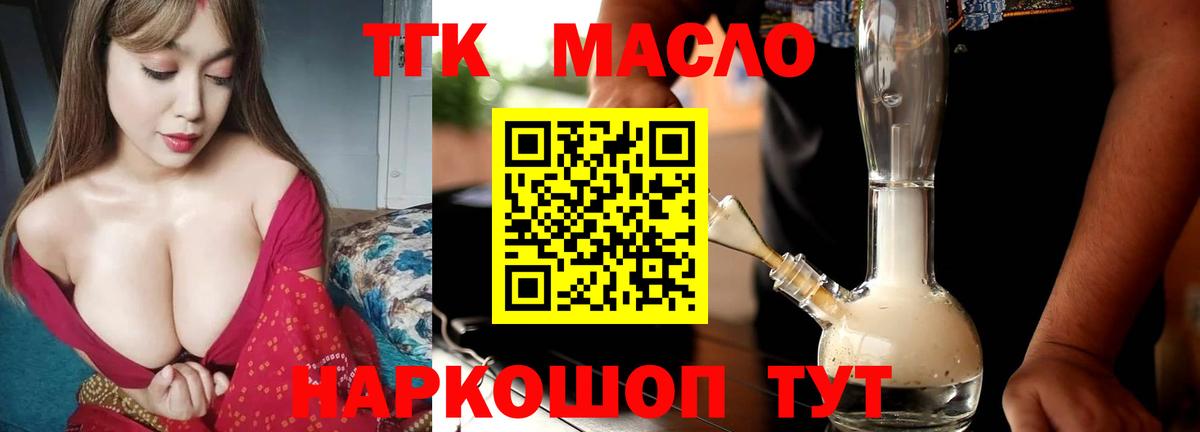 ТГК THC oil  Вход с VPN  Дистиллят ТГК вейп  Великий Новгород 